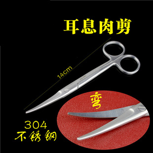 金钟五官科手术器械 医用 耳息肉剪 耳部综合组织剪 弯窄头手术剪
