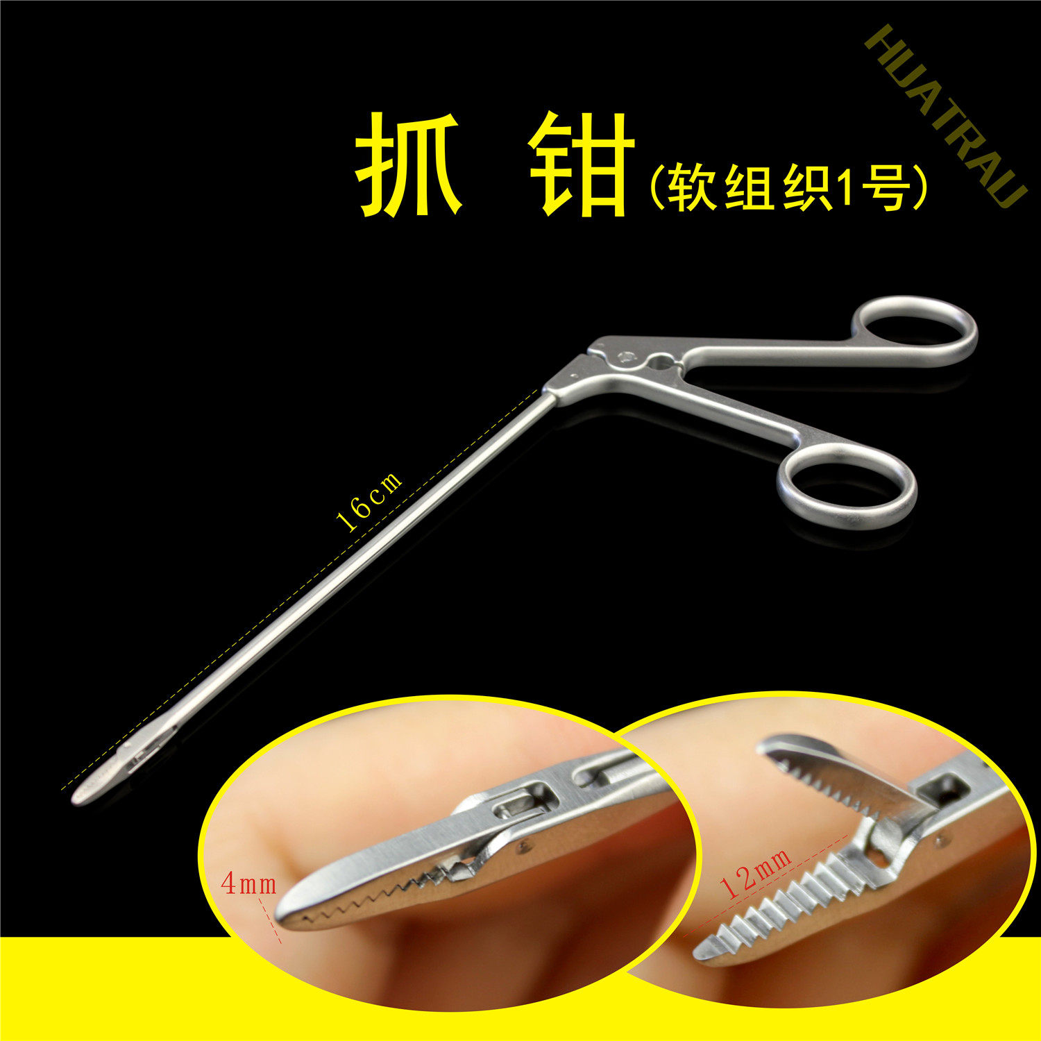 膝关节镜软组织抓钳 韧带重建组织钳 异物钳游离体抓取器运动医学