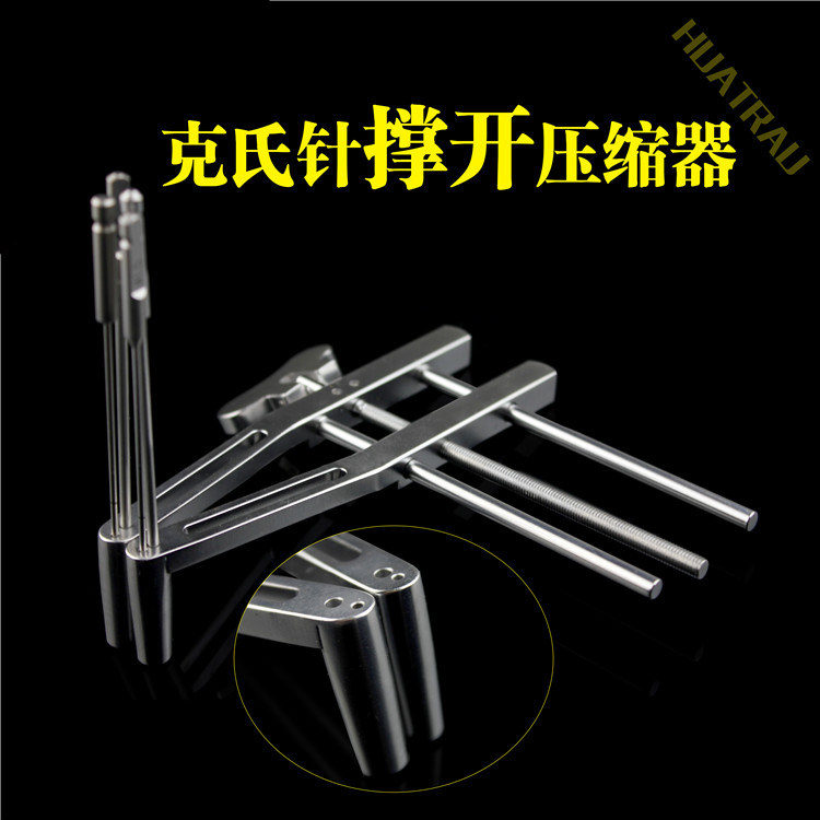 骨科器械医用克氏针撑开平行