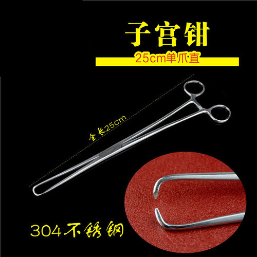 妇产科手术器械医用子宫夹持