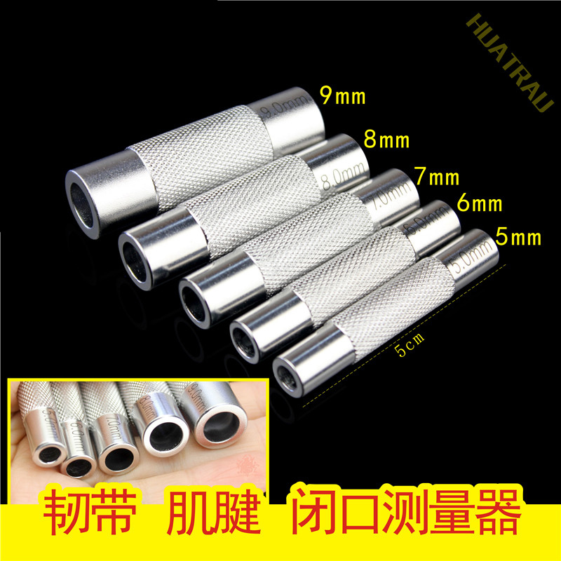 韧带肌腱闭口测量器骨科