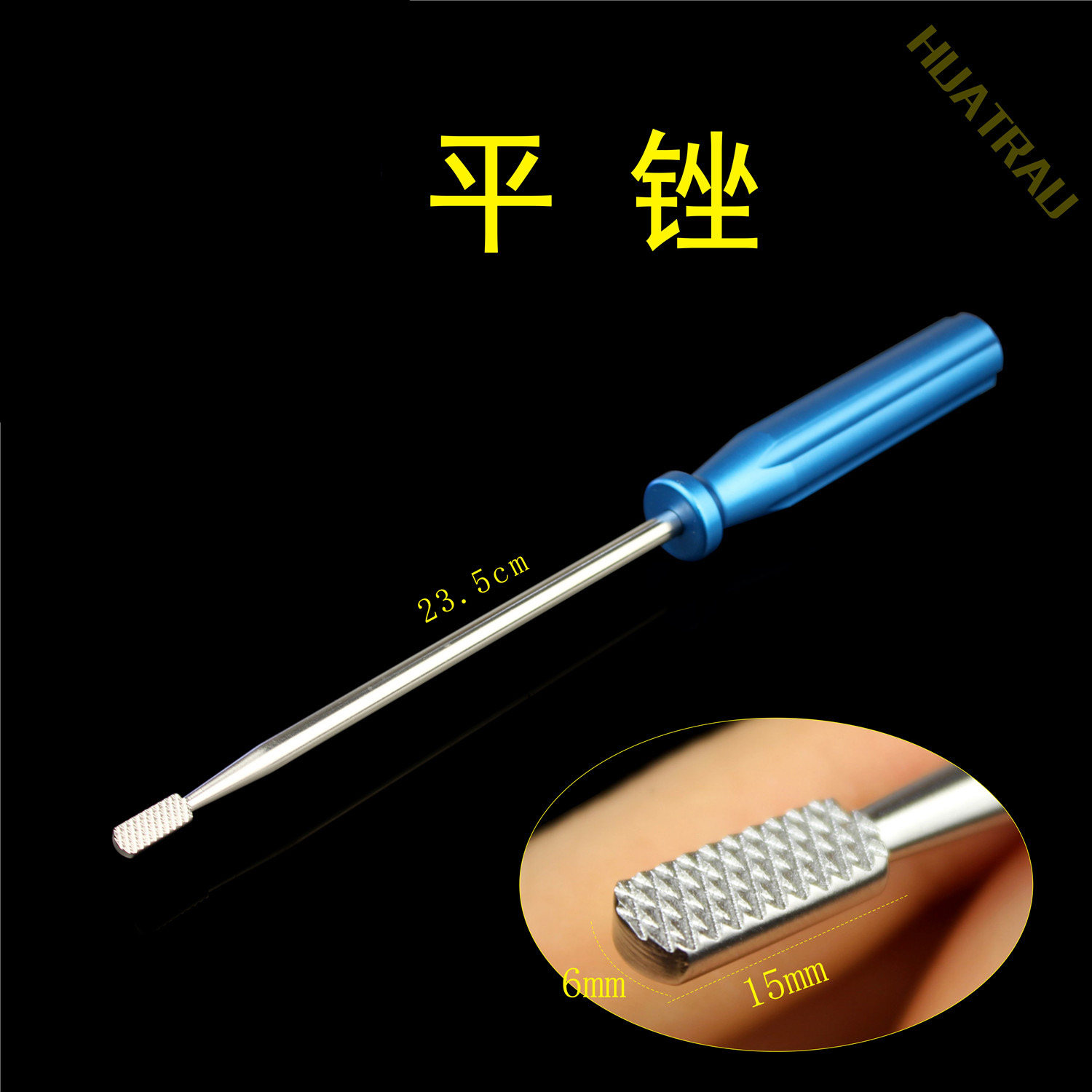 关节镜平锉骨科手术器械运动医学