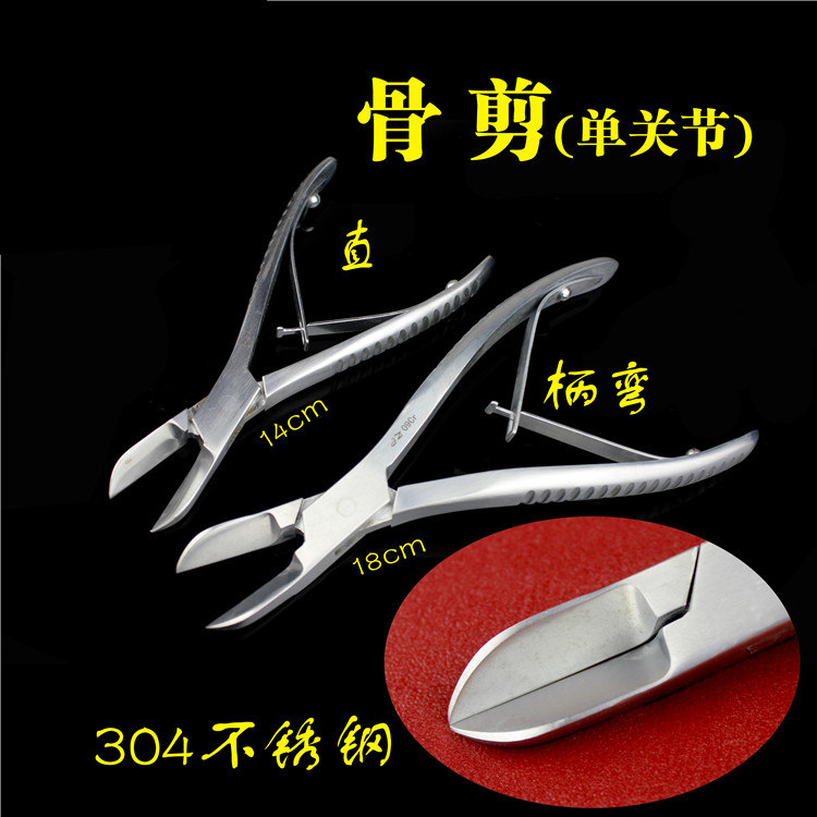 金钟单关节骨剪直弯头