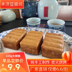 浙江东阳烟熏豆腐干炭烤非遗美食纯手工卤水香干农家炒菜营养素食