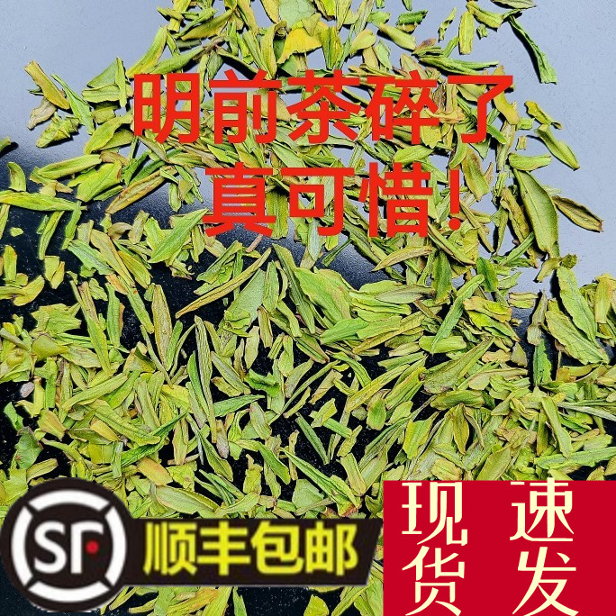 安吉高山白茶碎片2024新茶一级绿茶雨前明前茶叶500克一斤