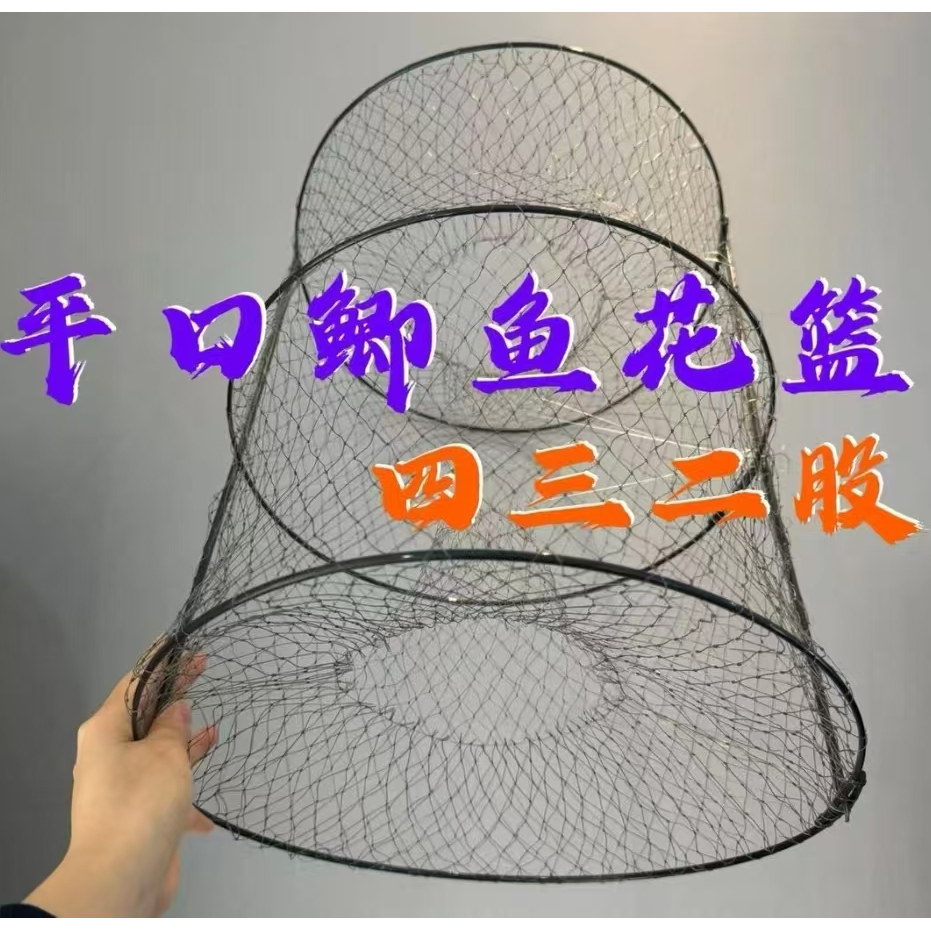 春季款：全塑平口432股鲫鱼花篮，一件20个，规格35*50cm捕鱼笼图片