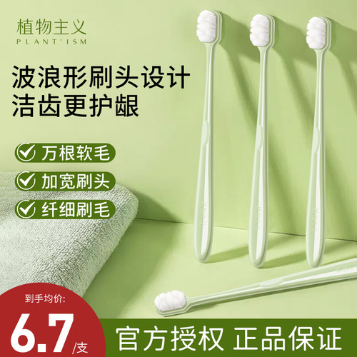 月子牙刷产妇专用万根软毛