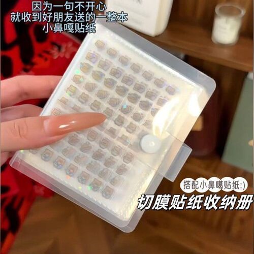 小鼻噶贴纸专用卡册3寸拍立得透卡明信片电影票火车票收纳相册本