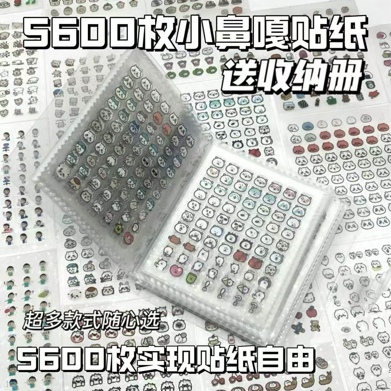 儿童卡通小鼻嘎手账贴纸本装饰小图案防水可爱贴画迷你指甲贴女孩,玩具/童车/益智/积木/模型,贴纸,淘宝优惠券,粉丝福利购,淘宝优惠卷