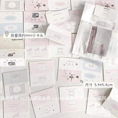 ins迷你卡头大合集对折卡头mini简约小卡出卡打包材料ins出卡包装