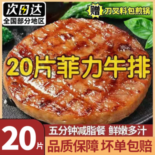 半成品商用批發 黑椒菲力牛排新鮮兒童牛排非原切調理牛扒西餐同款