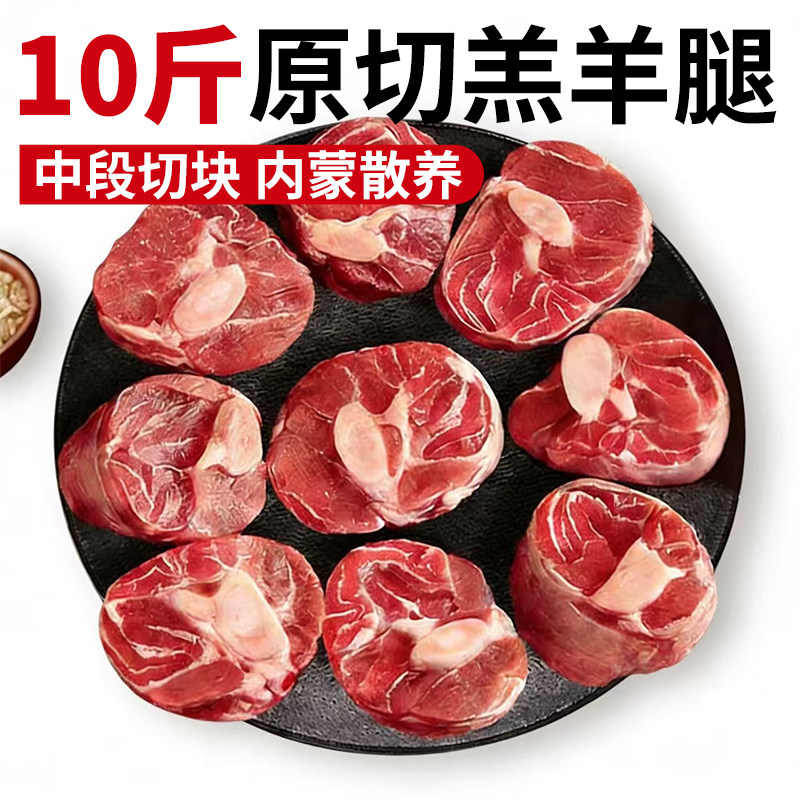 10斤整只生羊腿新鲜切块羊腿肉羔羊肉烤羊腿烧烤新鲜食材可商用,水产肉类/新鲜蔬果/熟食,生羊腿,淘宝优惠券,粉丝福利购,淘宝优惠卷