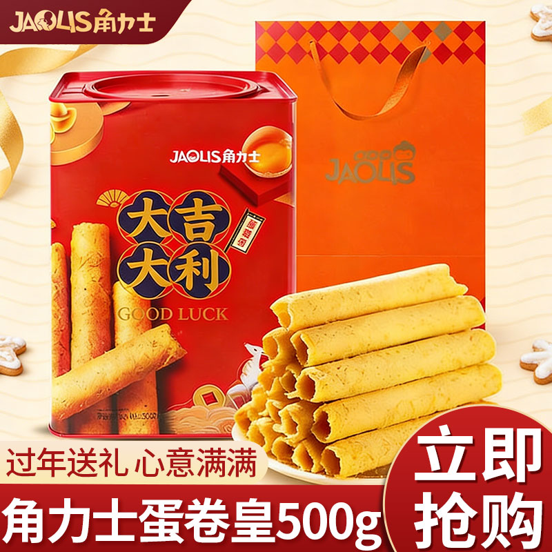 角力士蛋卷皇500g高罐礼盒装