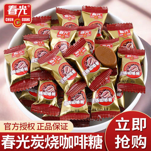 春光炭烧咖啡糖硬糖散装批发