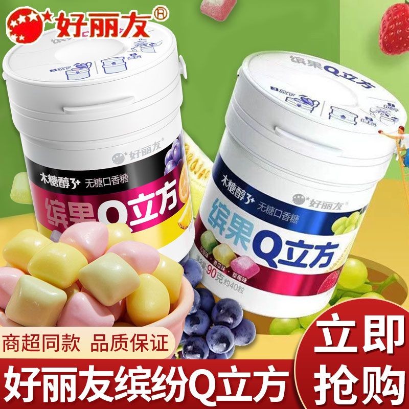 好丽友口香糖木糖醇缤果Q立方清新口气无糖大瓶装随身便携零食品