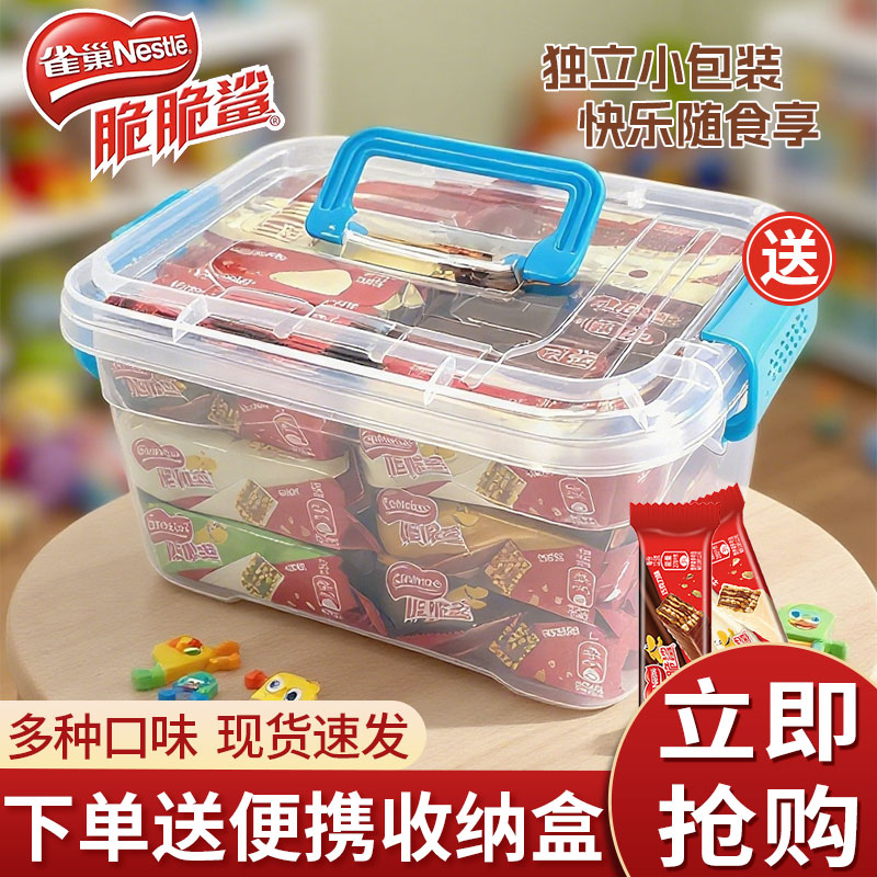 雀巢脆脆鲨巧克力威化饼干30条收纳盒装独立包装酥脆网红休闲零食