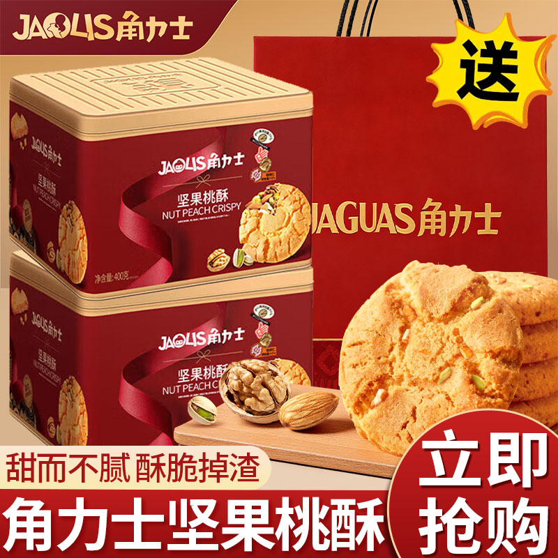 角力士坚果桃酥400g/罐
