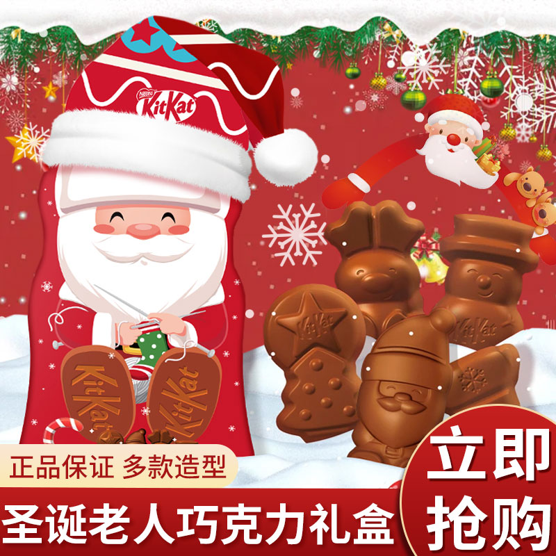 【圣诞限定】kitkat雀巢奇巧脆米香巧克力圣诞节日礼盒送同事朋友