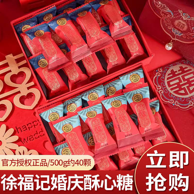徐福记酥心糖喜糖年货糖散装批发