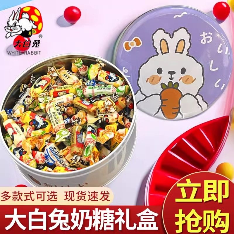 上海特产大白兔奶糖果铁盒118g送朋友生日礼物六一儿童节创意礼盒,零食/坚果/特产,传统糖果,淘宝优惠券,粉丝福利购,淘宝优惠卷