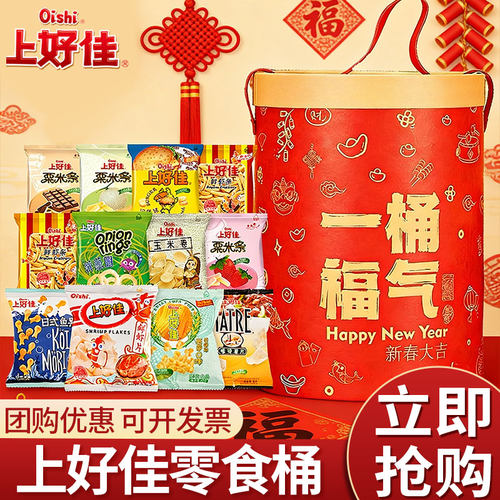 上好佳一桶福气新春礼桶195g