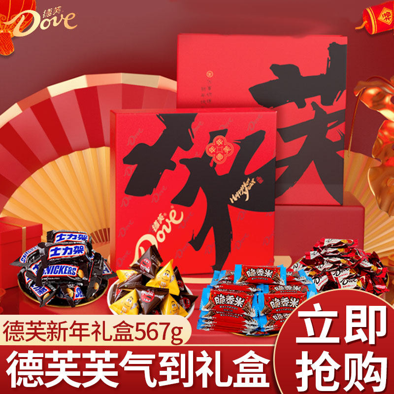 德芙芙气到礼盒567g牛奶巧克力组合解馋零食结婚喜糖果年货送礼,零食/坚果/特产,牛奶巧克力,淘宝优惠券,粉丝福利购,淘宝优惠卷
