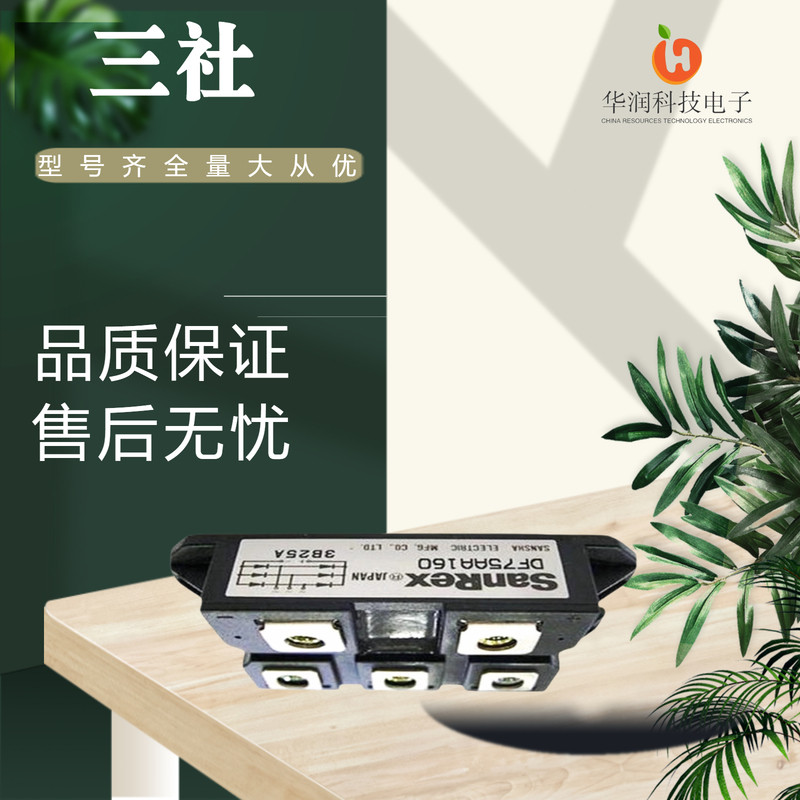 整流桥模块三社DF20AA120