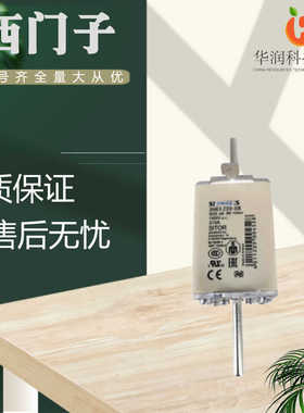 原装西门子3NE3232-0B 3NE3230-0B快速限流式熔断器电子元器件