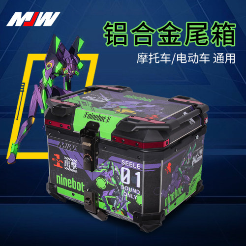 MJW-45L出击号摩托车快拆铝合金尾箱踏板车防水防盗电动车尾箱