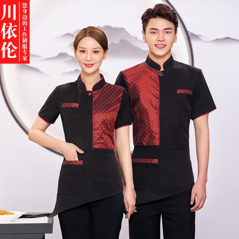 餐厅服务员工作服短袖中式复古农家乐火锅店茶楼员工夏装男女定制