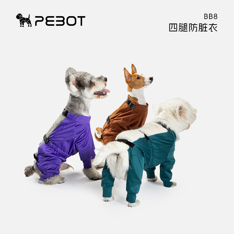 PEBOT狗狗衣服秋季新款BB8防水防尘裤四脚衣西高地雪纳瑞防脏户外
