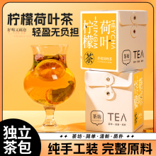 柠檬荷叶茶减肥排油燃脂瘦身食品神器减肥瘦肚子大肚腩减小腹便秘润肠通便排毒冲饮养生组合花茶