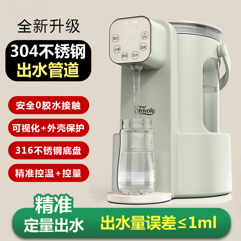 婴儿专用恒温电热水壶冲泡奶机自动定量出水饮水机调奶器烧水壶