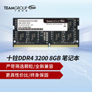 8g兼容内存条普条 8G笔记本电脑内存条标压ddr4 3200 十铨DDR4