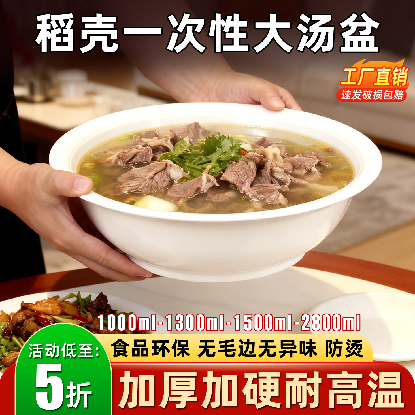 初绿一次性稻壳大汤盆加厚家用耐温防烫食品酒席野餐大号圆形面碗,餐饮具,可降解餐具/环保餐具,淘宝优惠券,粉丝福利购,淘宝优惠卷