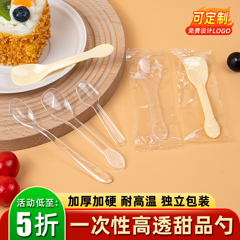 水晶一次性甜品勺加厚食品家用硬塑料雪糕勺冰淇淋方头勺单独包装,餐饮具,一次性勺子/叉子,淘宝优惠券,粉丝福利购,淘宝优惠卷