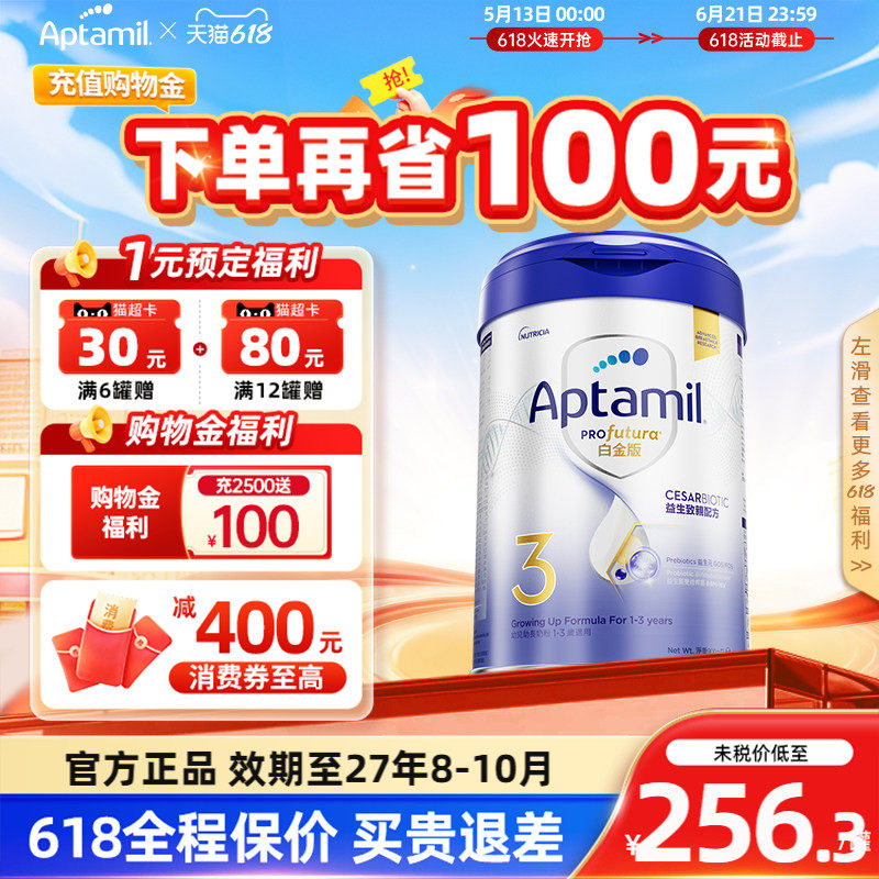 德国爱他美白金3段900g港版致亲版剖腹产婴幼儿宝宝奶粉三段1-3岁