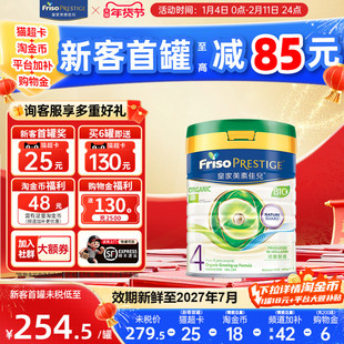 皇家美素佳儿港版有机成长奶粉4段(3岁以上适用)800g