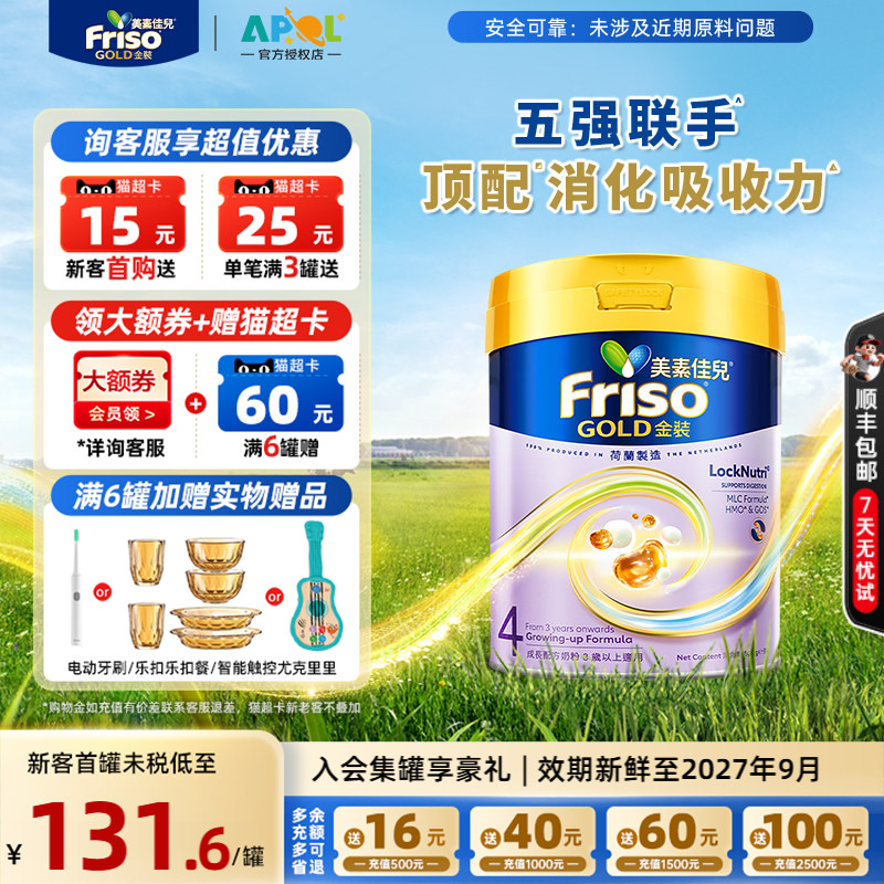 买过的店-升级港版金装4段800g