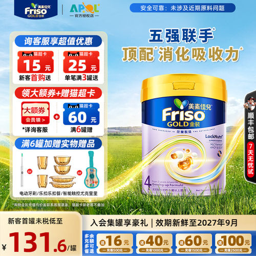 买过的店-升级港版金装4段800g