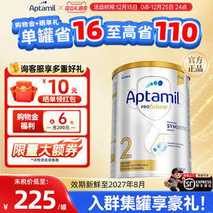 澳洲新西兰进口爱他美白金装 12个月 2段婴幼儿牛奶粉900g二段6