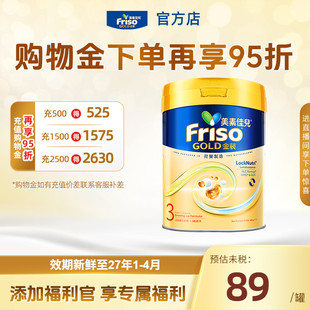 美素佳儿幼儿配方奶粉3段400g 36个月适用 金装 Friso港版