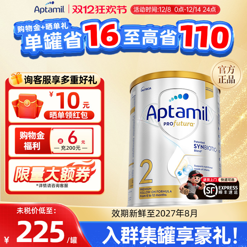 澳洲新西兰进口爱他美白金装2段婴幼儿牛奶粉900g二段6-12个月