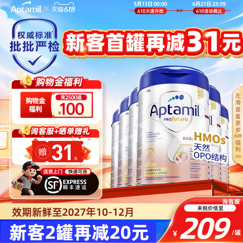 【批批严检】Aptamil德国爱他美白金版2段婴幼儿奶粉HMO配方800g
