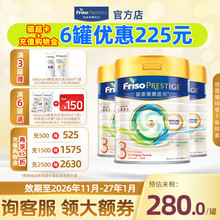 皇家美素佳儿港版HMO幼儿配方奶粉3段800g(12-36个月适用)3罐装