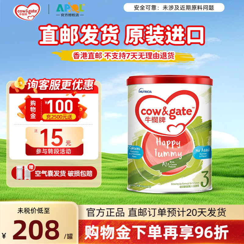 牛栏1-3岁900g配方奶粉牛栏进口