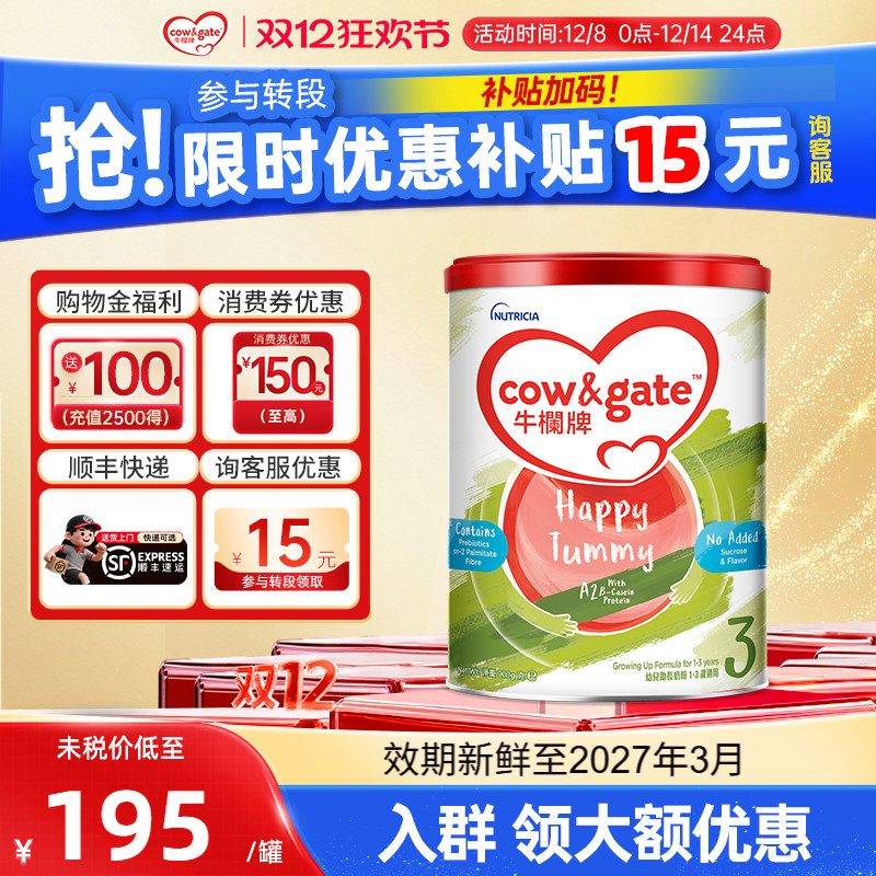 牛栏1-3岁900g配方奶粉牛栏进口