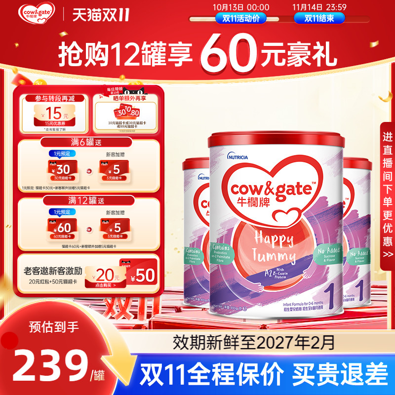 Cow&Gate牛栏牌A2奶粉一段港版初生婴儿0-6月1段奶粉3罐装
