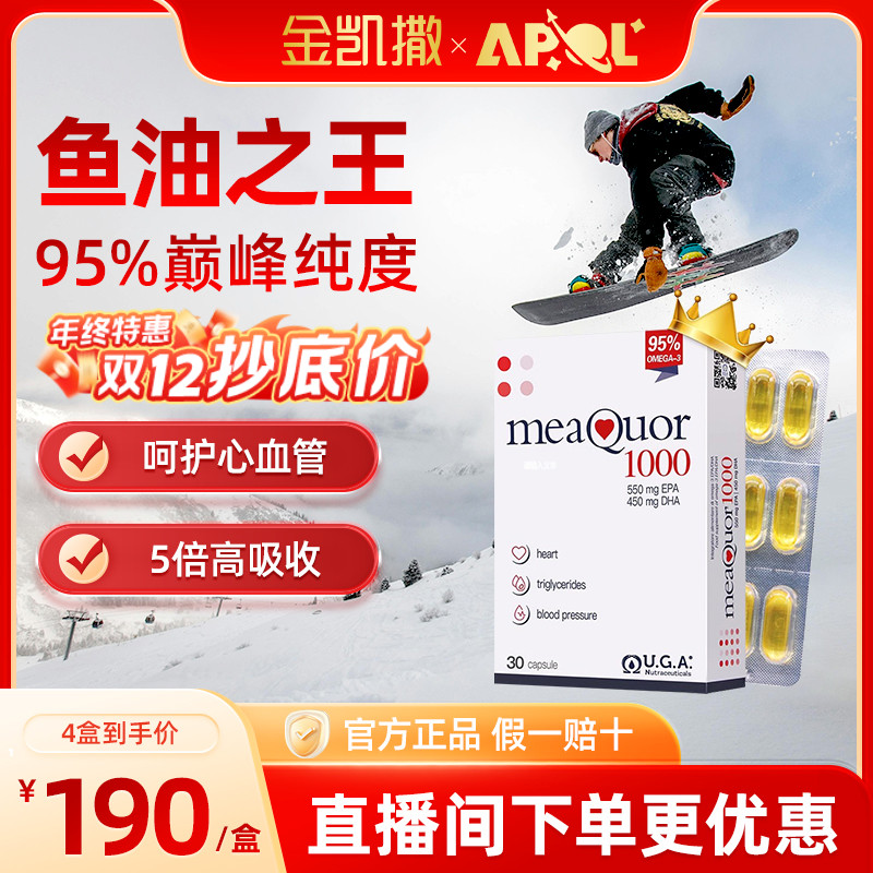 金凯撒鱼油omega3鱼肝油