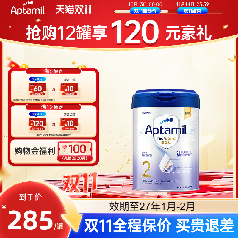 德国爱他美白金2段900g港版致亲版剖腹产婴幼儿奶粉二段6-12月